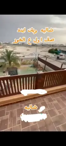 شاليه للايجار في صباح الاحمد البحرية – الخيران