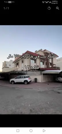 ​🏠فرصة عقارية مميزة في الجابرية (قطعة 12) ​للراغبين في الفخامة