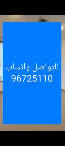 للايجار في الجابريه دور اول مصعد مساحات واسعه