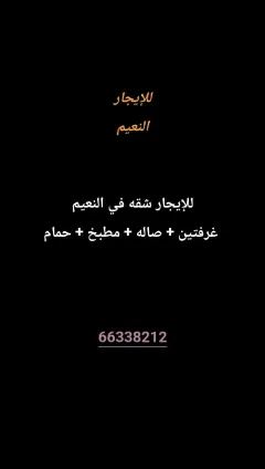 Apartment For Rent in Naeem