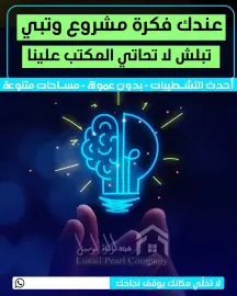 محلات ومكاتب للايجار في الشرق