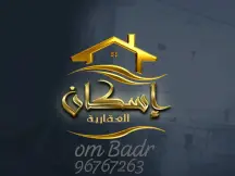 شقة للايجار في المهبولة