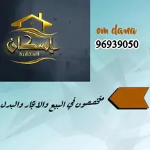 للايجار شقة في كيفان