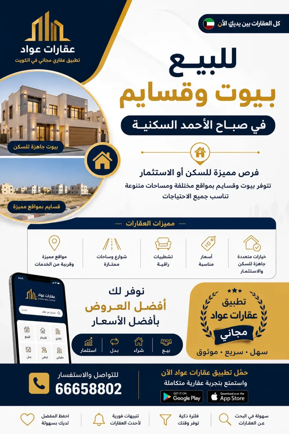 بيت للبيع في صباح الاحمد السكنية