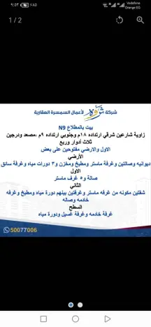 ​🏠 للبيع: فيلا "زاوية" مميزة في مدينة المطلاع (N9)