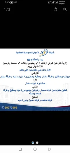 ​🏠 للبيع: فيلا "زاوية" مميزة في مدينة المطلاع (N9)