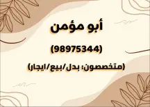 دور للايجار في المطلاع