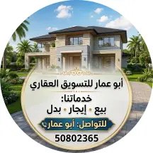بيت للبيع في المطلاع