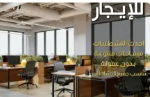 فرصة تجارية في حولي 📍 مكاتب ومحلات للإيجار