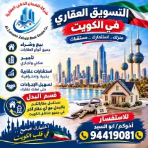 أرض للبدل في صباح الاحمد السكنية
