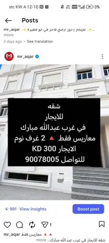 شقة للايجار في عبد الله المبارك – غرب الجليب