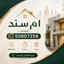 بيت للبيع في شمال غرب الصليبيخات - البوم