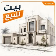 بيت للبيع في المطلاع