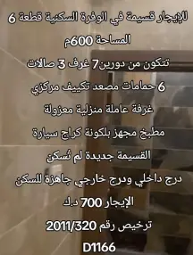 House For Rent in Wafra Sakaneya