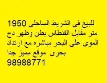 أرض للبيع في أبو الحصانية