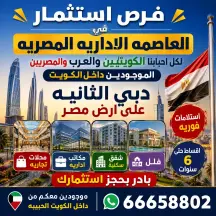 محلات ومكاتب للبيع في السالمية