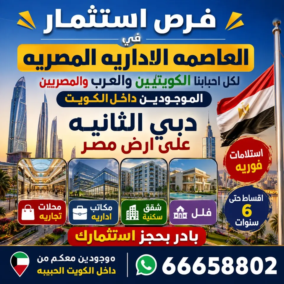 محلات ومكاتب للبيع في السالمية
