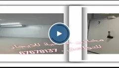 Shop & Office For Rent in Hawalli