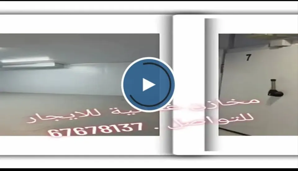 ​🏢 فرصتك الذهبية للأعمال | مكاتب ومخازن للإيجار بحولي 🏢