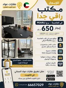 Shop & Office For Rent in International Global Real Estate
