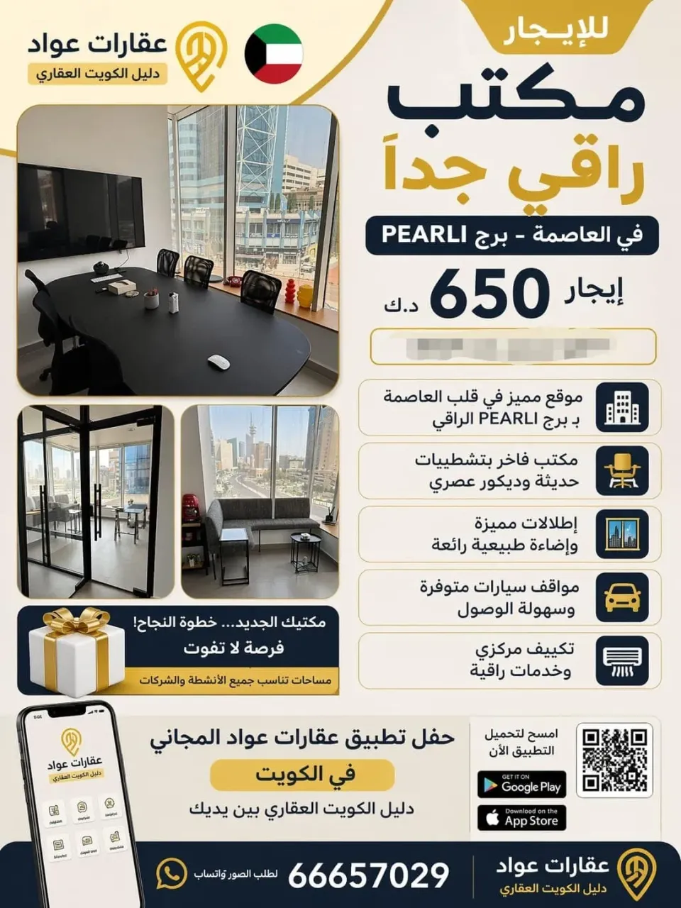 Shop & Office For Rent in International Global Real Estate