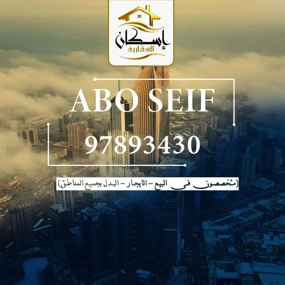 للإيجار بغرب عبدالله مبارك ق ٧ شقه تشطيب الترا ديولكس