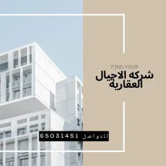 بيت للبيع في جنوب عبدالله المبارك – السور