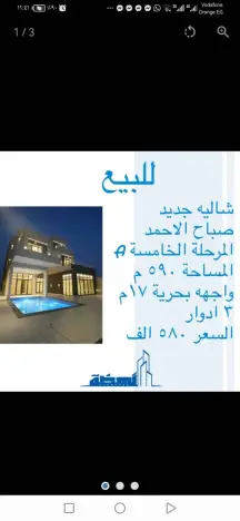 ​🌊 فرصة عقارية نادرة: شاليه "صفر" بإطلالة بحرية مفتوحة 🌊