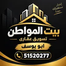 شقة للايجار في جابر الاحمد
