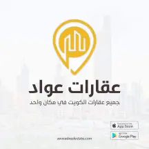 بيت للايجار في صباح الاحمد السكنية