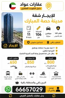 Apartment For Rent in Hessah Al Mubarak