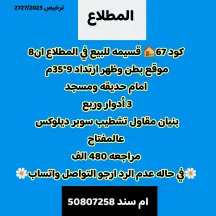 موقع وارتداد كبير بالمطلاع لايطوفكم