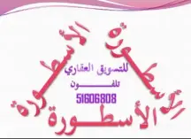 محلات ومكاتب للايجار في أبو الحصانية