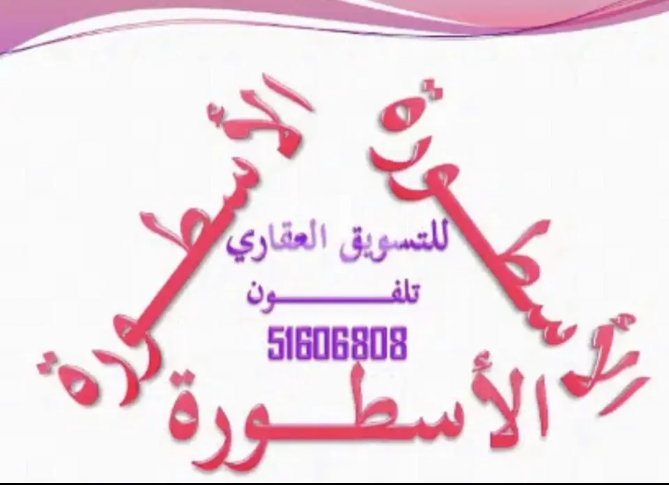 محلات ومكاتب للايجار في أبو الحصانية