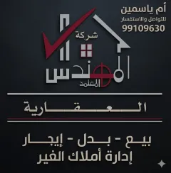شقة للايجار في العيون