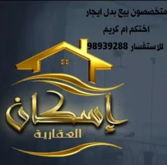 Apartment For Rent in Salwa