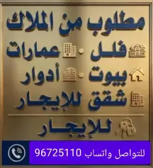 شقة للايجار في سلوى