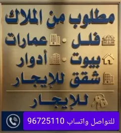 بيت للبيع في سلوى