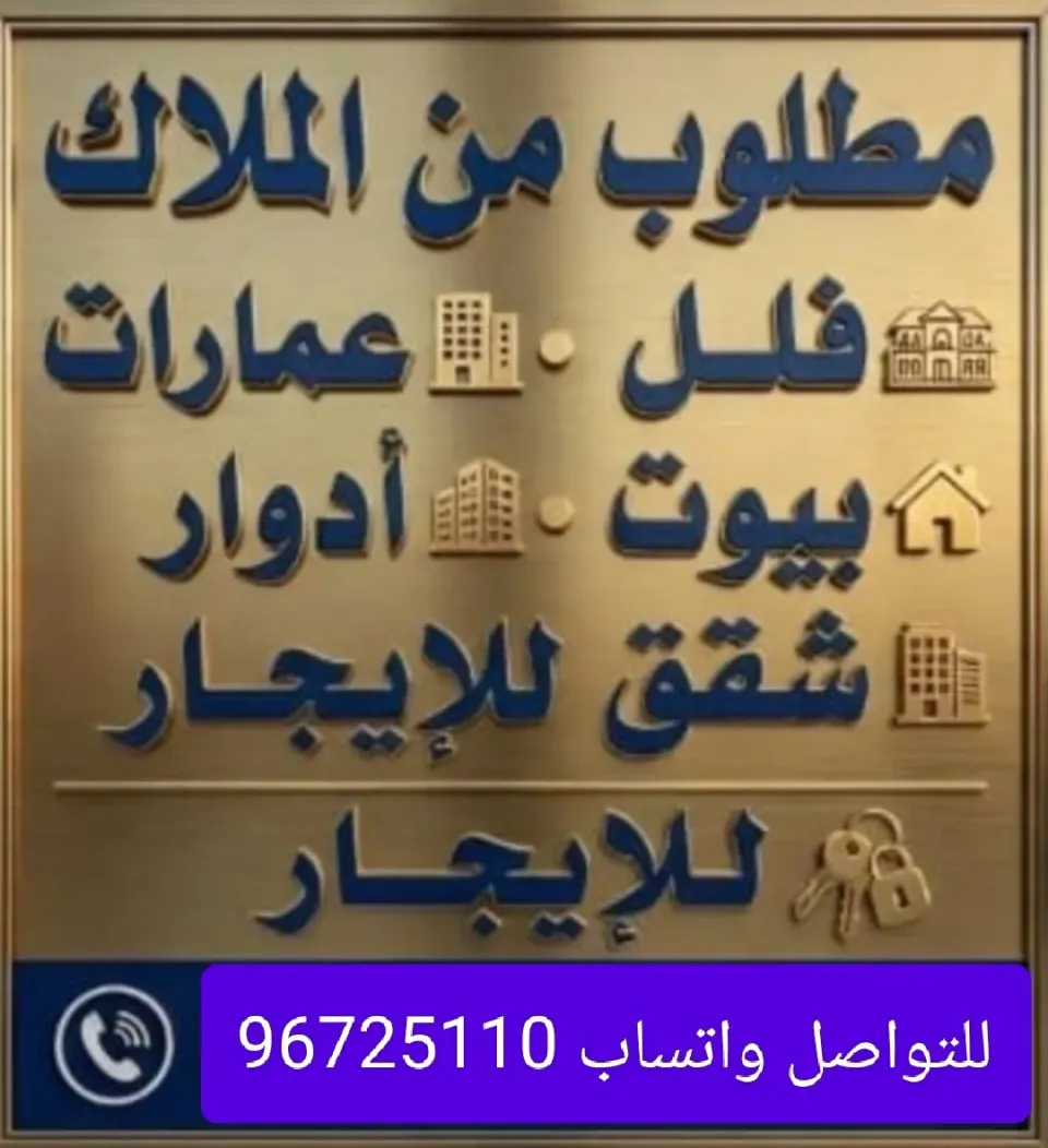 عمارة للبيع في ميدان حولي