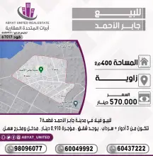 للبيع فيلا في مدنية جابر الاحمد