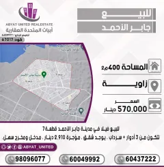 Villa For Sale in Jaber Al Ahmad