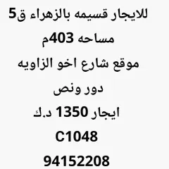 House For Rent in Zahra