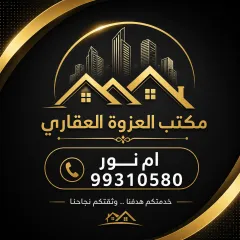 بيت للبيع في المطلاع