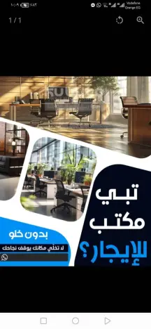 ​فرصة لا تُعوض✈️ ​استأجر مكتبك الآن في أرقى مجمعات الفروانية