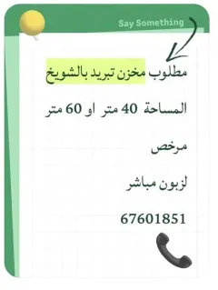 للايجار بالمطلاع دn8 دور ثاني وافدين فقط ايجار 500 دينار