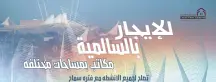مكتب نظيف موقع ممتاز بسعر مناسب شنو تحتاج اكتر