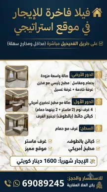 فيلا للايجار في المسيلة