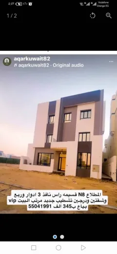 House For Sale in Mutlaa