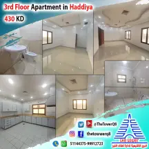 شقة للايجار في هدية