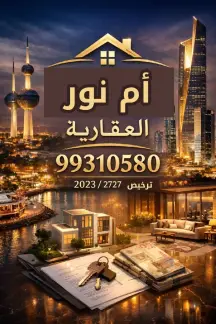 كود1🏠للبيع بيت في الواحة – قطعة 4